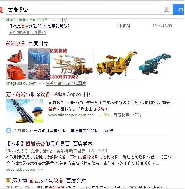 凿岩设备企业如何做营销?分析山东鼎诚工矿设备有限公司! 凿岩设备企业如何做营销?分析山东鼎诚工矿设备有限公司!